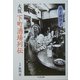 大阪下町酒場列伝(ちくま文庫) [文庫]