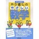 テスト形式!やり直しのやさしい数学(B&Tブックス) [単行本]