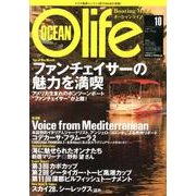 オーシャンライフ 2012年第10号 [単行本]