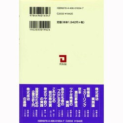 ヨドバシ.com - 自立のためにプロが教える株式投資 [単行本] 通販