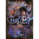 レイン〈4〉世界を君に(アルファポリス文庫) [文庫]
