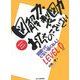 図解力・製図力おちゃのこさいさい―図面って、どない描くねん!LEVEL0 [単行本]