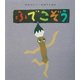 ふでこぞう(せなけいこ・おばけえほん) [絵本]