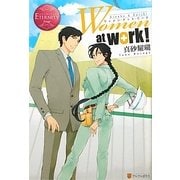 Women at work!(ウィメン・アット・ワーク)(エタニティブックスRouge) [単行本]
