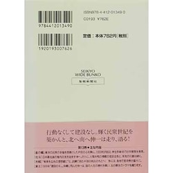 ヨドバシ Com 新 人間革命 第13巻 聖教ワイド文庫 27 文庫 通販 全品無料配達