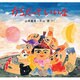 からだっていいな(絵本・ちいさななかまたち) [絵本]