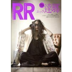 ROCK AND READ 35－読むロックマガジン [単行本]
