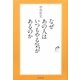 なぜあの人はいつもやる気があるのか [単行本]