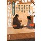 たそがれ長屋―人情時代小説傑作選(新潮文庫) [文庫]