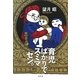 育児ばかりでスミマセン。 [単行本]