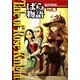 Tale of Rose Knight～ばら物語 Vol.3 [コミック]