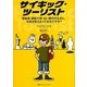 サイキック・ツーリスト―霊能者・超能力者・占い師のみなさん、未来が見えるって本当ですか? [単行本]