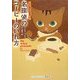 名探偵のコーヒーのいれ方―コクと深みの名推理〈1〉(ランダムハウス講談社文庫) [文庫]