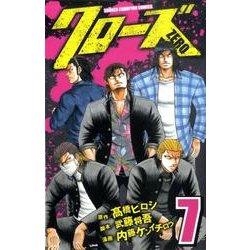 ヨドバシ Com クローズzero 7 少年チャンピオン コミックス コミック 通販 全品無料配達
