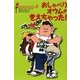 おしゃべりオウムがきえちゃった!―ひみつたんていダイアリー〈3〉 [単行本]