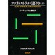 ツァラトストラかく語りき 上(新潮文庫) [文庫]