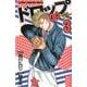 ドロップOG 3（少年チャンピオン・コミックス） [コミック]