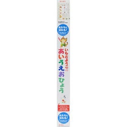 いもとようこのあいうえおひょう [ムックその他]