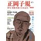 正岡子規―俳句・短歌革新の日本近代(KAWADE道の手帖) [単行本]