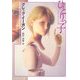 ひとりっ子(ハヤカワ文庫SF) [文庫]