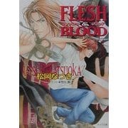 FLESH & BLOOD〈1〉(キャラ文庫) [文庫]