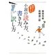 柴田さんと高橋さんの小説の読み方、書き方、訳し方 [単行本]