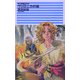 ヴェロニカの嵐―クラッシュ・ブレイズ(C・NOVELSファンタジア) [新書]