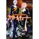 アバタールチューナー〈1〉―クォンタムデビルサーガ(ハヤカワ文庫JA) [文庫]