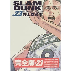 ヨドバシ.com - SLAM DUNK #23 完全版（ジャンプコミックス