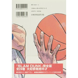 ★★Slam dunk : 完全版他★計23冊 SLAM DUNK 完全版 23／井上 雄彦 | 集英社 ― SHUEISHA ―