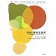 認知・機能言語学―言語構造への10のアプローチ [単行本]