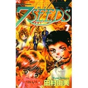 7SEEDS<7>(フラワーコミックス) [コミック]