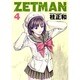 ZETMAN 4(ヤングジャンプコミックス) [コミック]