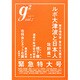 G2(ジーツー) vol.7 (2011.April)（講談社MOOK） [ムックその他]