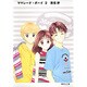 ママレード・ボーイ 2(集英社文庫(コミック版)) [文庫]