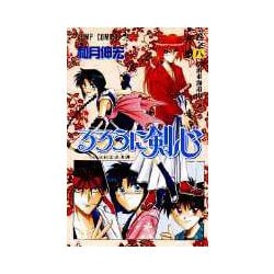 るろうに剣心 8(ジャンプコミックス) [コミック]