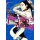 零崎双識の人間試験 2（アフタヌーンKC） [コミック]