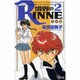 境界のRINNE<２>(少年サンデーコミックス) [コミック]