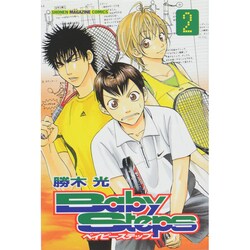 ベイビーステップ（2）(講談社コミックス) [コミック]