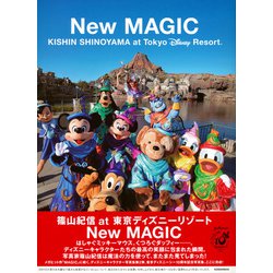 ヨドバシ Com New Magic 篠山紀信at東京ディズニーリゾート 単行本 通販 全品無料配達