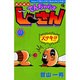 絶体絶命 でんぢゃらすじーさん<11>(コロコロコミックス) [コミック]