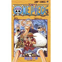 ONE PIECE 8(ジャンプコミックス) [コミック]