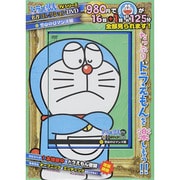 ドラえもんTVシリーズ名作コレクションDVD 雪山のロマンス
