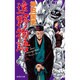 遠野物語(集英社文庫) [文庫]