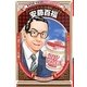 安藤百福―インスタントラーメンを発明した実業家 新装版 (学習漫画 世界の伝記NEXT) [全集叢書]