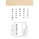 萩原朔太郎(永遠の詩〈7〉) [全集叢書]