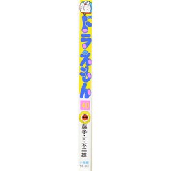 ヨドバシ.com - ドラえもん<40>(てんとう虫コミックス（少年