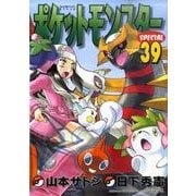 ポケットモンスタースペシャル<３９>(てんとう虫コミックス（少年）) [コミック]