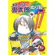 水木しげるの鬼太郎ぬり絵(小学館入門百科シリーズ) [単行本]