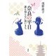 奈良の平日―誰も知らない深いまち [単行本]